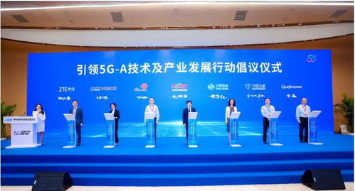 2024移動(dòng)通信高質(zhì)量發(fā)展 5G技術(shù)演進(jìn)分論壇成功舉辦，服務(wù)升級(jí)引領(lǐng)新未來
